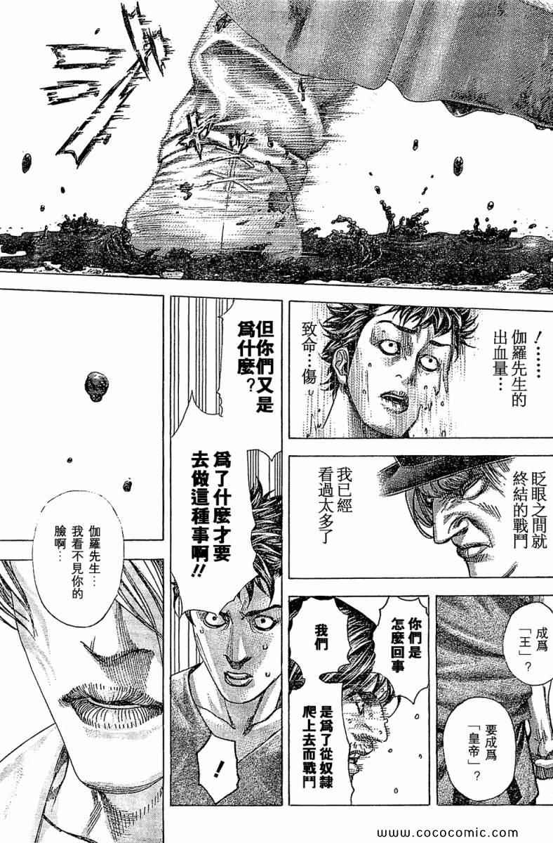 《噬谎者》漫画最新章节第353话免费下拉式在线观看章节第【6】张图片