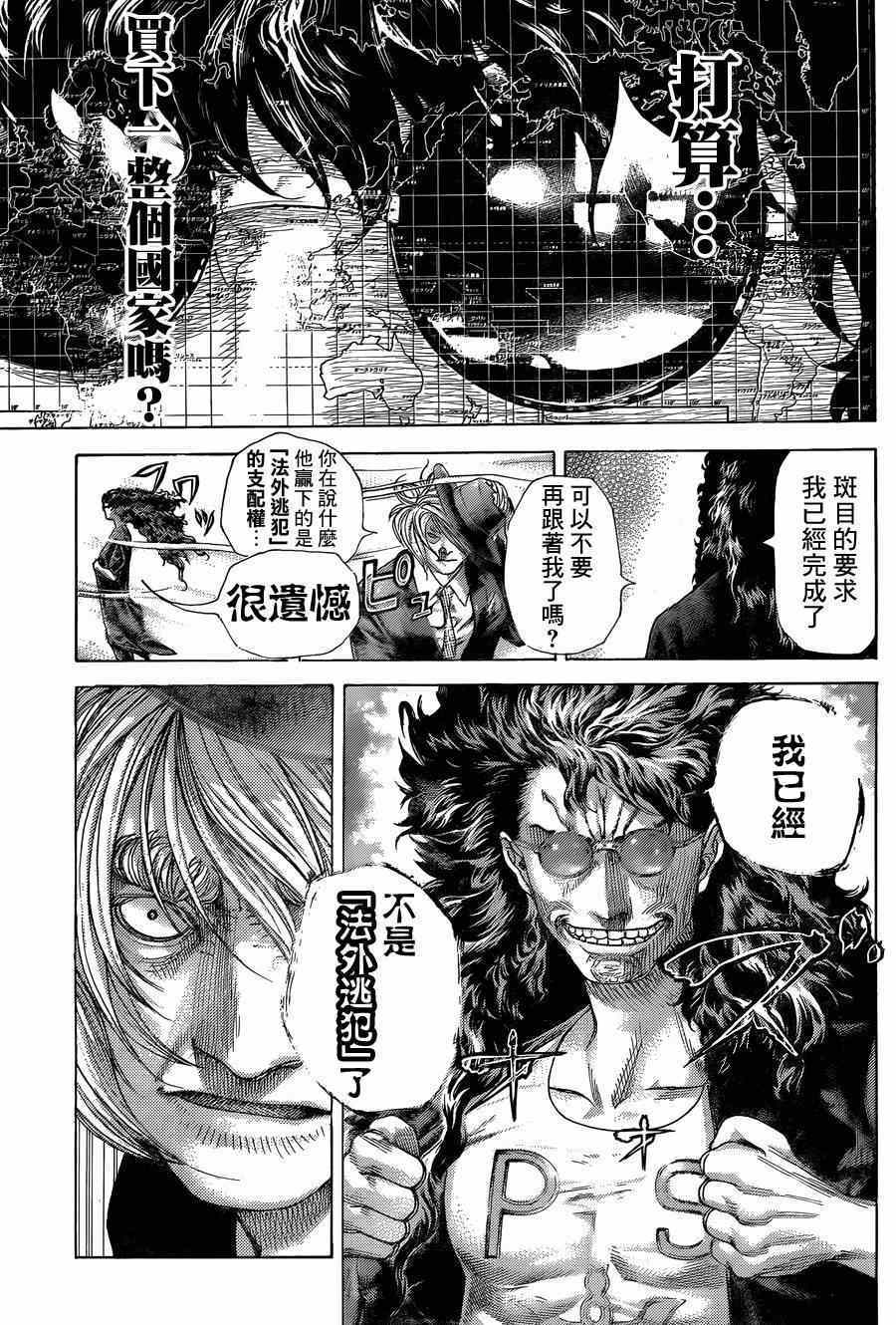 《噬谎者》漫画最新章节第407话免费下拉式在线观看章节第【11】张图片