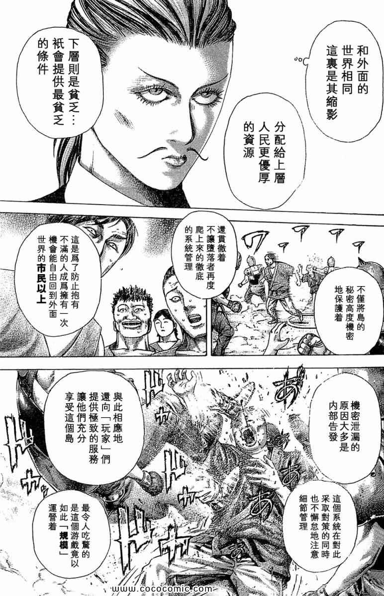 《噬谎者》漫画最新章节第343话免费下拉式在线观看章节第【7】张图片