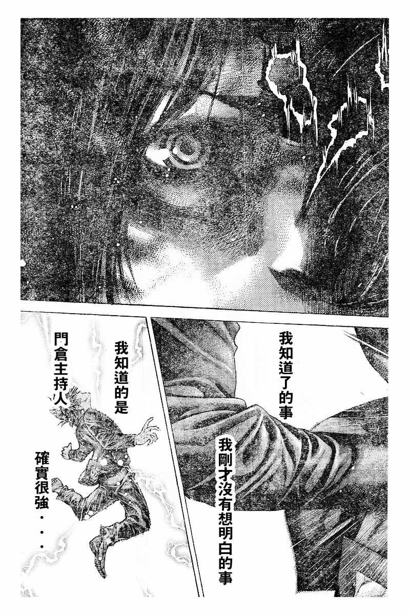 《噬谎者》漫画最新章节第482话免费下拉式在线观看章节第【7】张图片