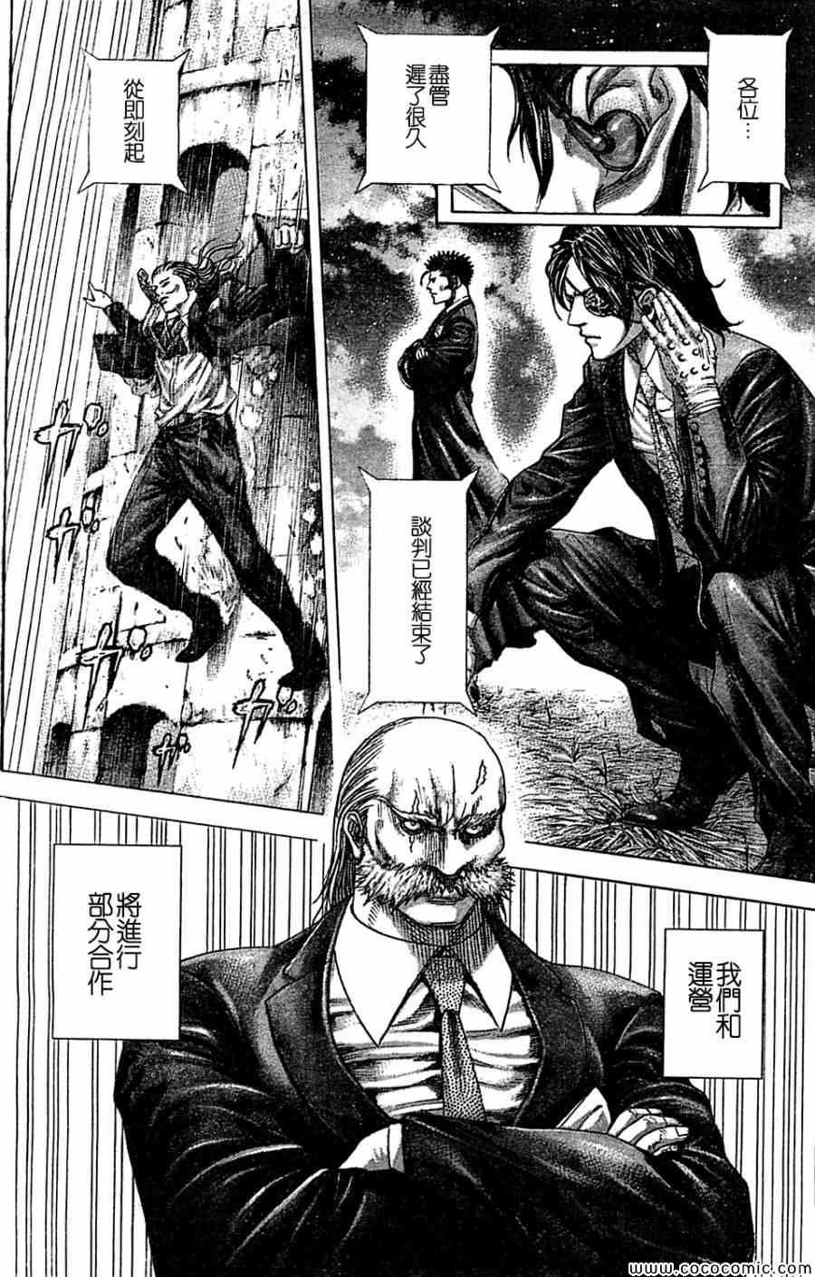 《噬谎者》漫画最新章节第358话免费下拉式在线观看章节第【10】张图片