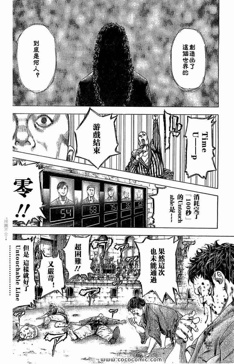 《噬谎者》漫画最新章节第343话免费下拉式在线观看章节第【8】张图片