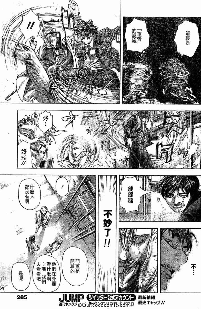 《噬谎者》漫画最新章节第356话免费下拉式在线观看章节第【11】张图片