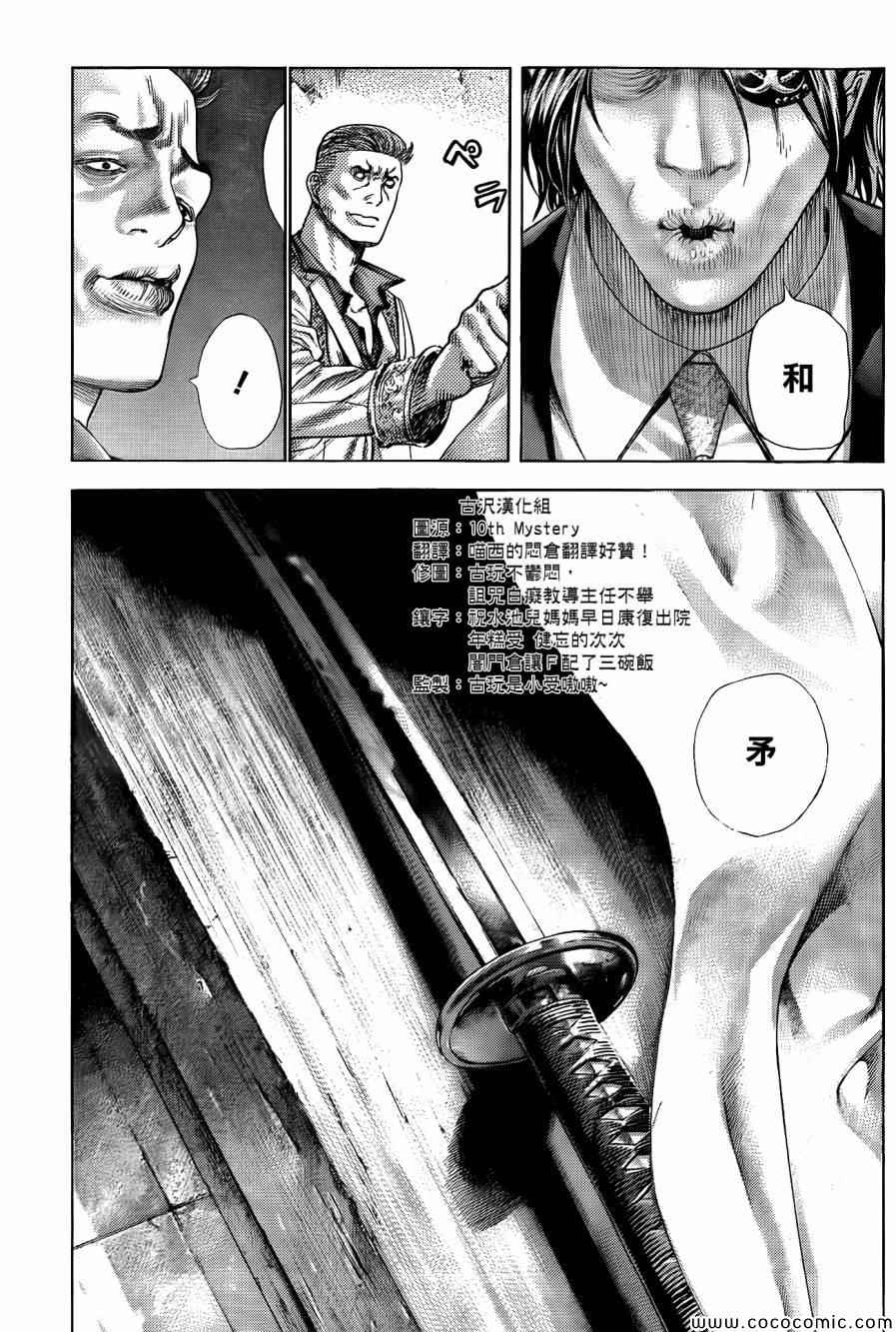 《噬谎者》漫画最新章节第364话免费下拉式在线观看章节第【17】张图片