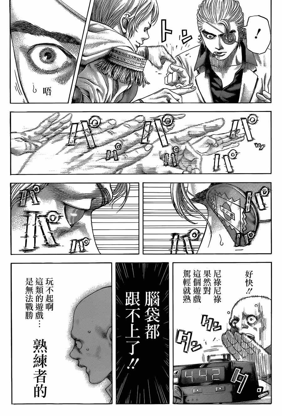 《噬谎者》漫画最新章节第391话免费下拉式在线观看章节第【5】张图片