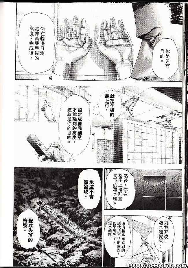 《噬谎者》漫画最新章节第29卷免费下拉式在线观看章节第【13】张图片