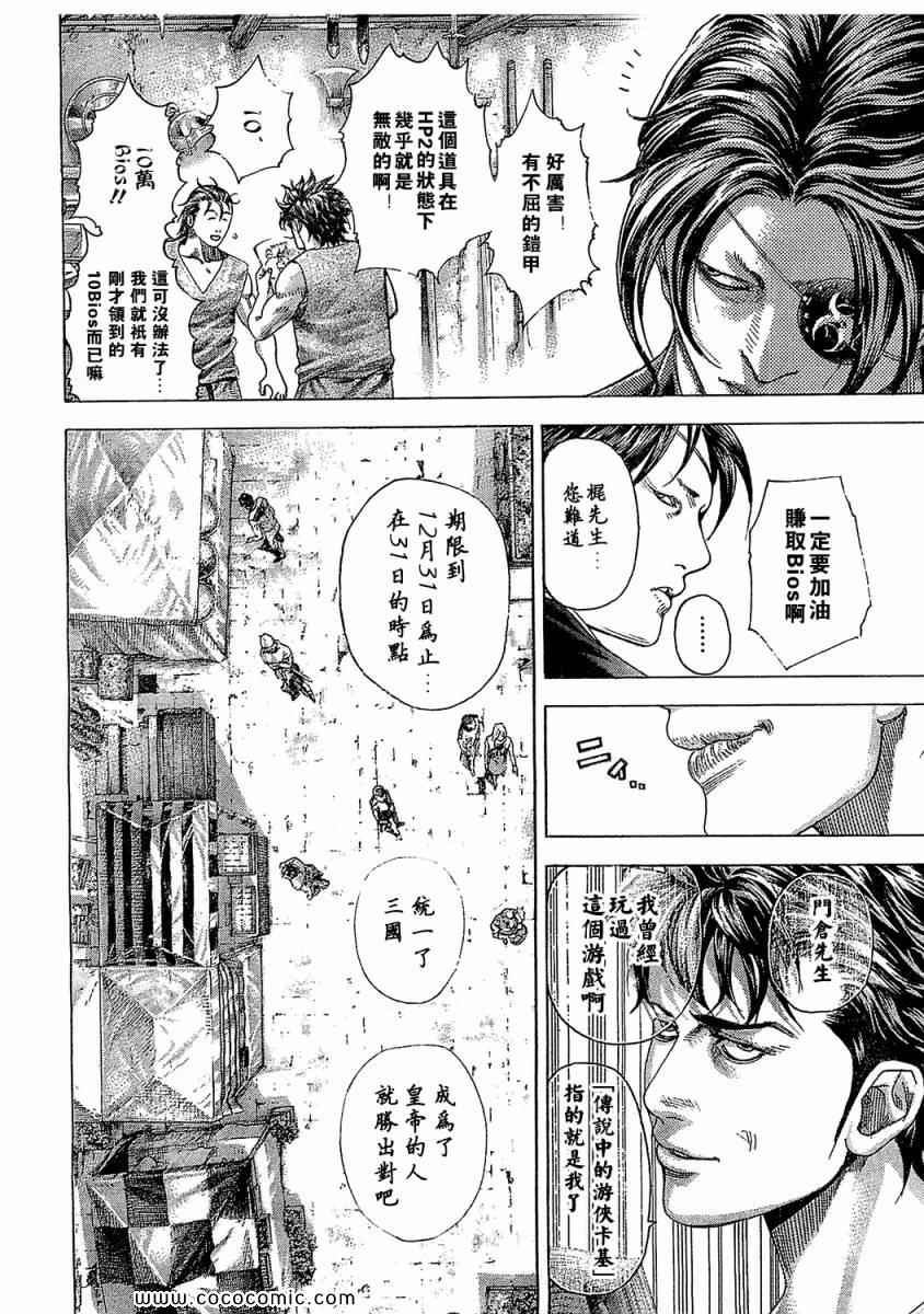 《噬谎者》漫画最新章节第341话免费下拉式在线观看章节第【13】张图片