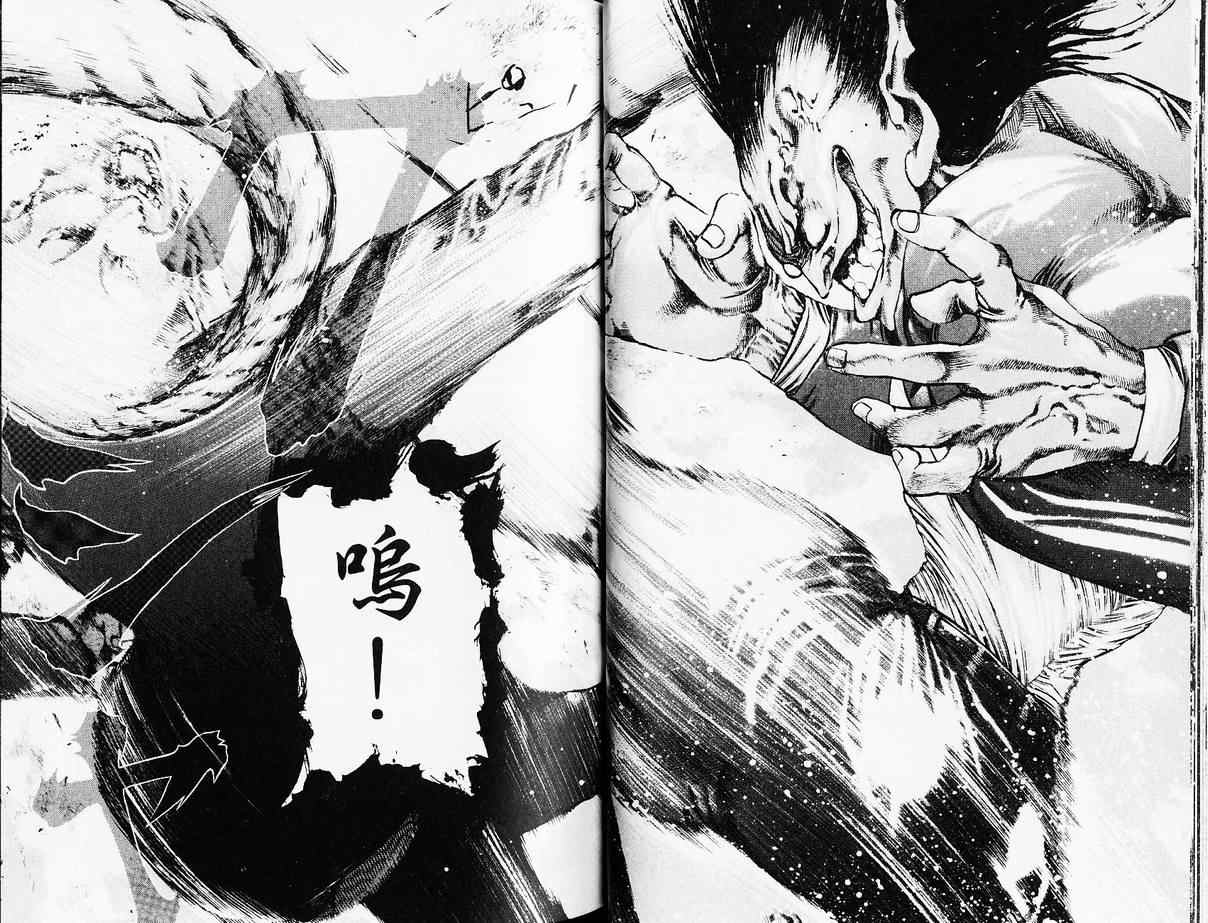 《噬谎者》漫画最新章节第4卷免费下拉式在线观看章节第【29】张图片