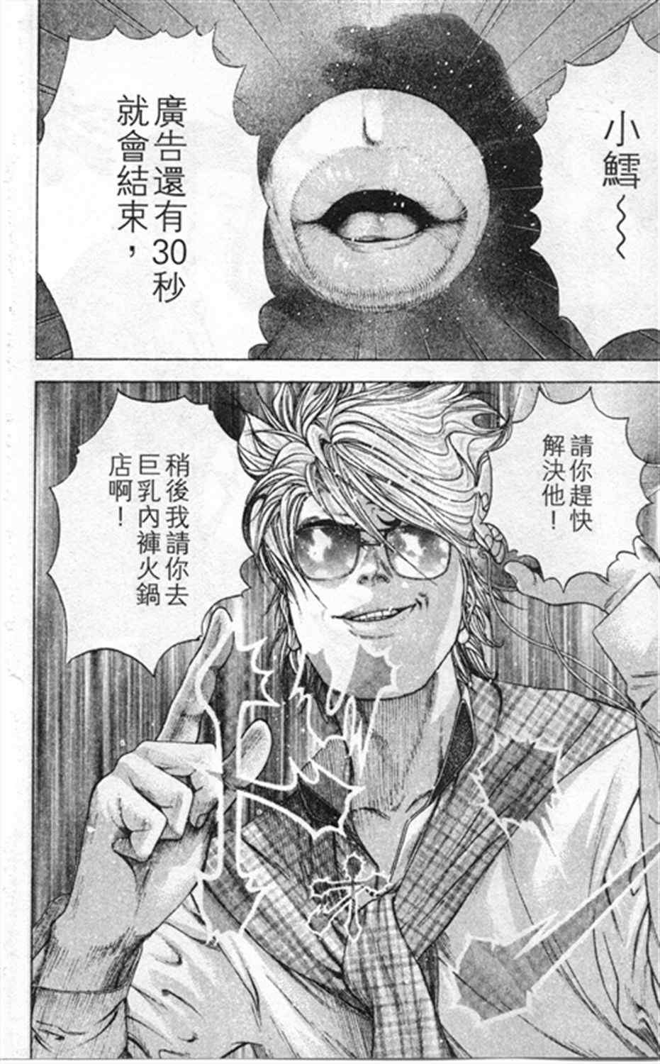 《噬谎者》漫画最新章节第182话免费下拉式在线观看章节第【18】张图片