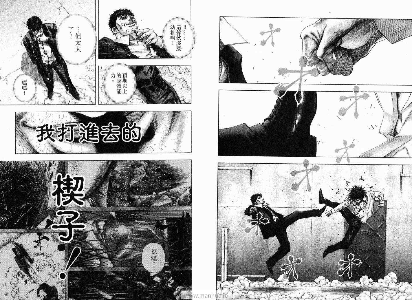 《噬谎者》漫画最新章节第12卷免费下拉式在线观看章节第【74】张图片