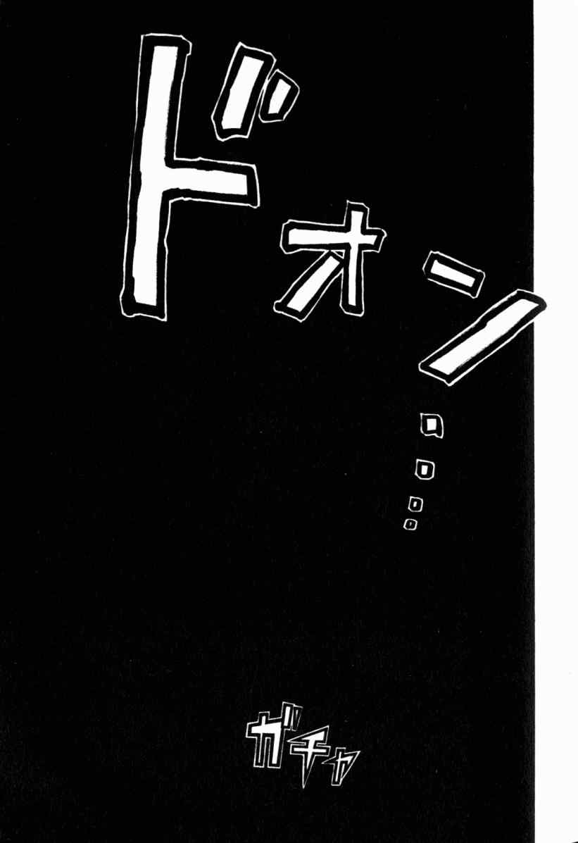 《噬谎者》漫画最新章节第20卷免费下拉式在线观看章节第【34】张图片