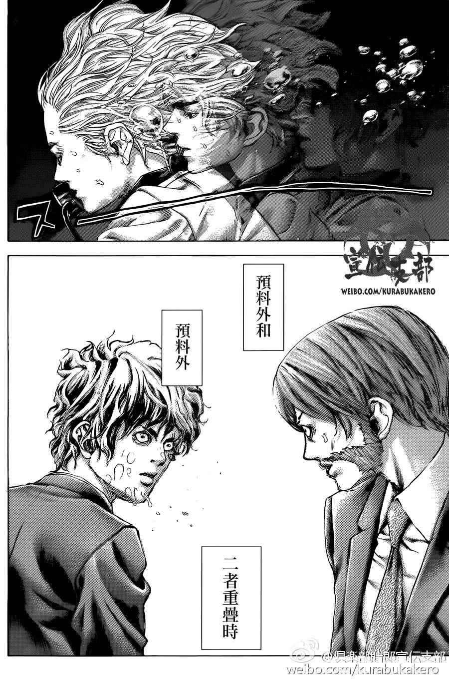 《噬谎者》漫画最新章节第457话免费下拉式在线观看章节第【13】张图片