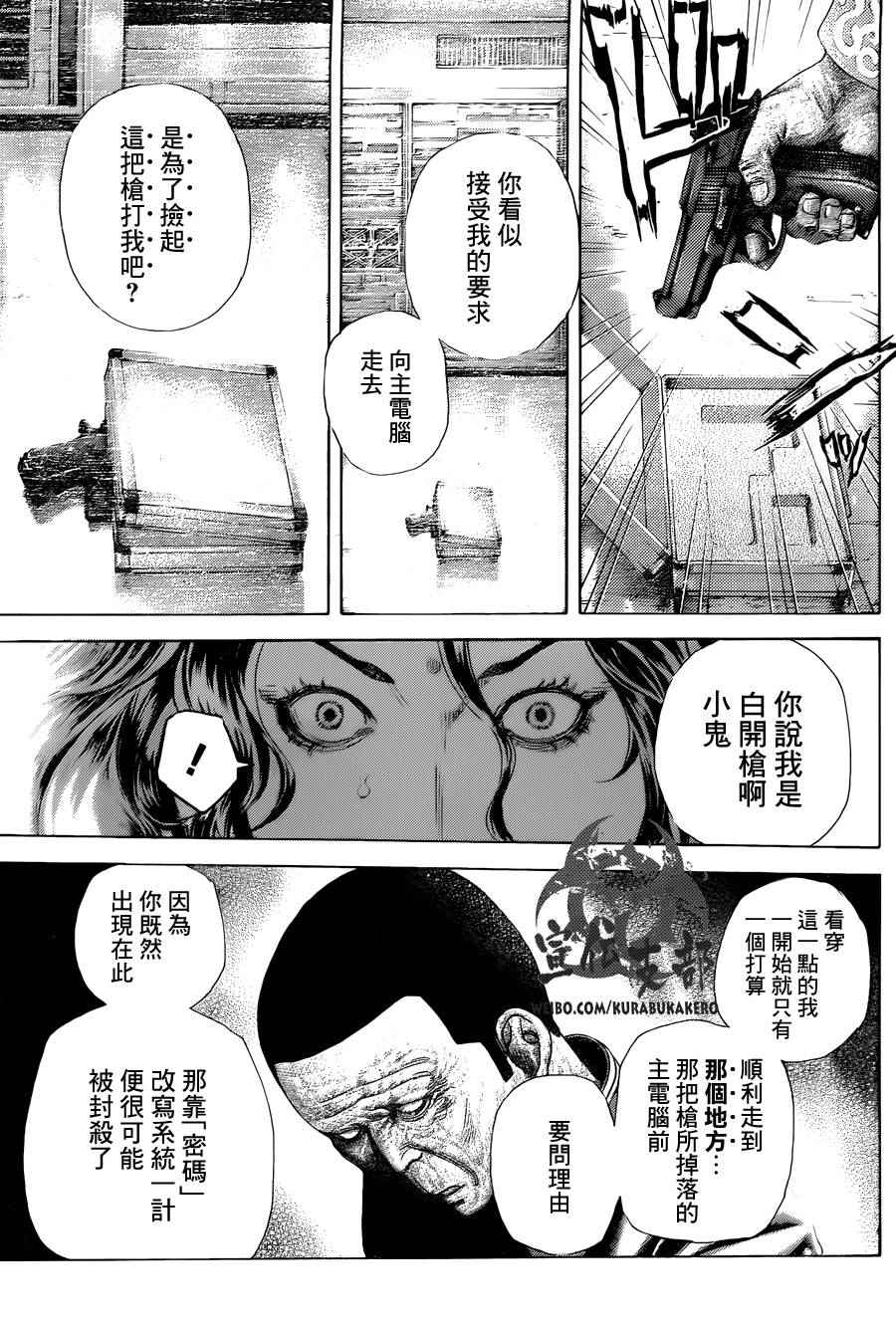 《噬谎者》漫画最新章节第447话免费下拉式在线观看章节第【14】张图片