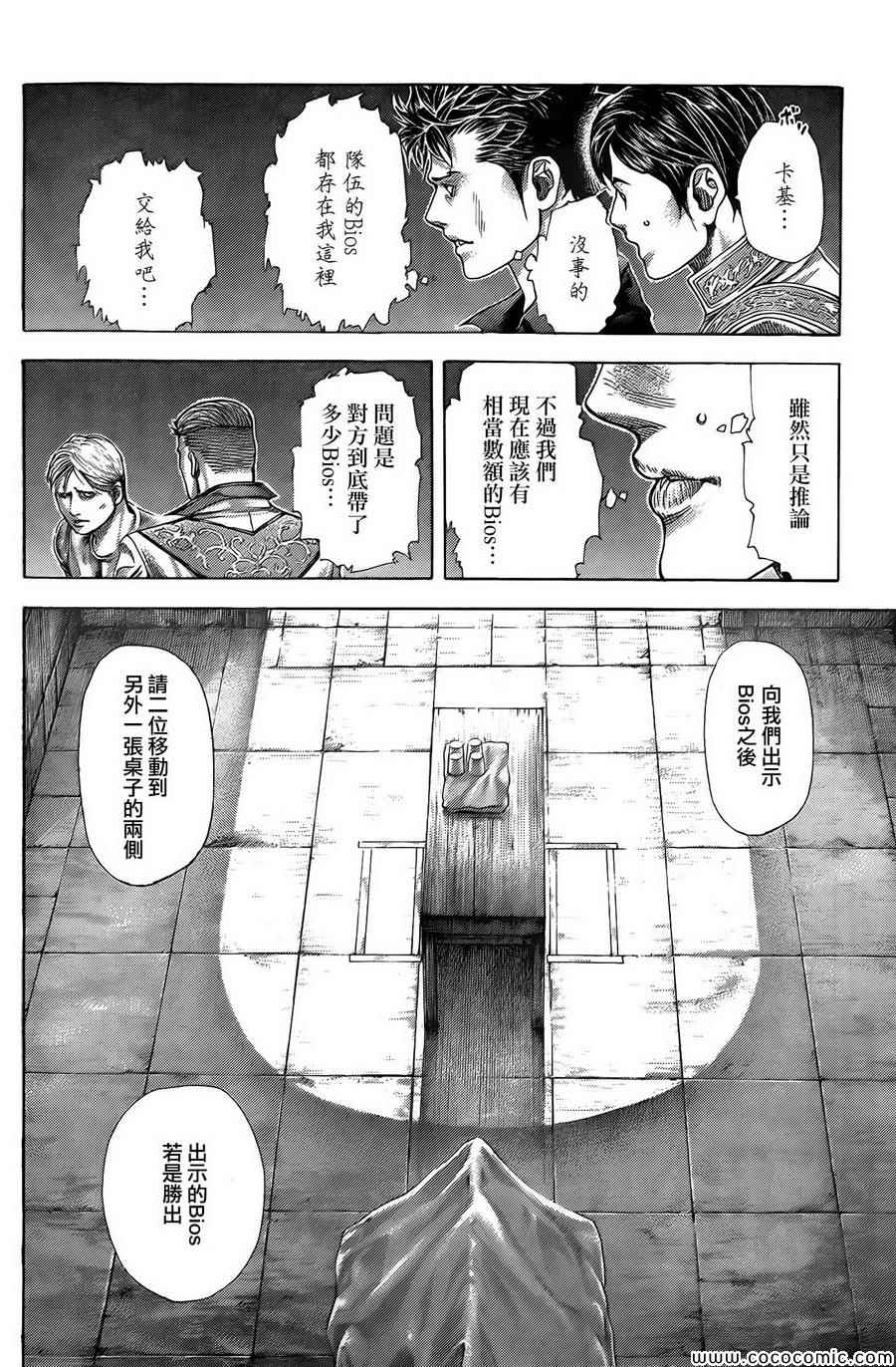 《噬谎者》漫画最新章节第365话免费下拉式在线观看章节第【12】张图片