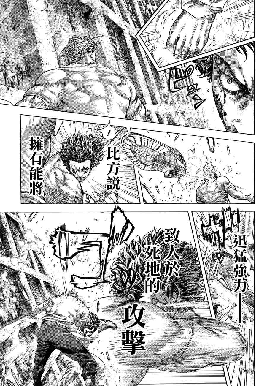 《噬谎者》漫画最新章节第383话免费下拉式在线观看章节第【4】张图片