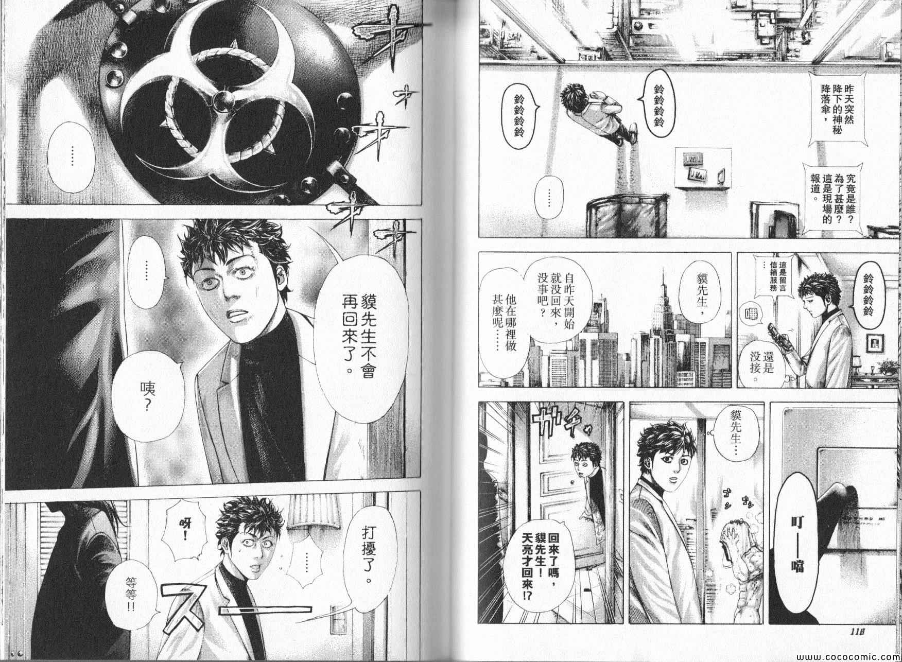 《噬谎者》漫画最新章节第324话免费下拉式在线观看章节第【1】张图片