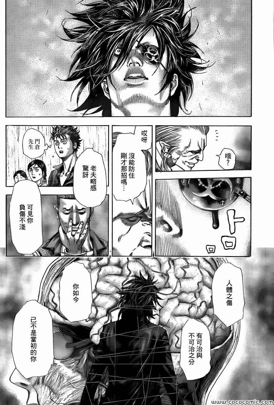 《噬谎者》漫画最新章节第364话免费下拉式在线观看章节第【8】张图片