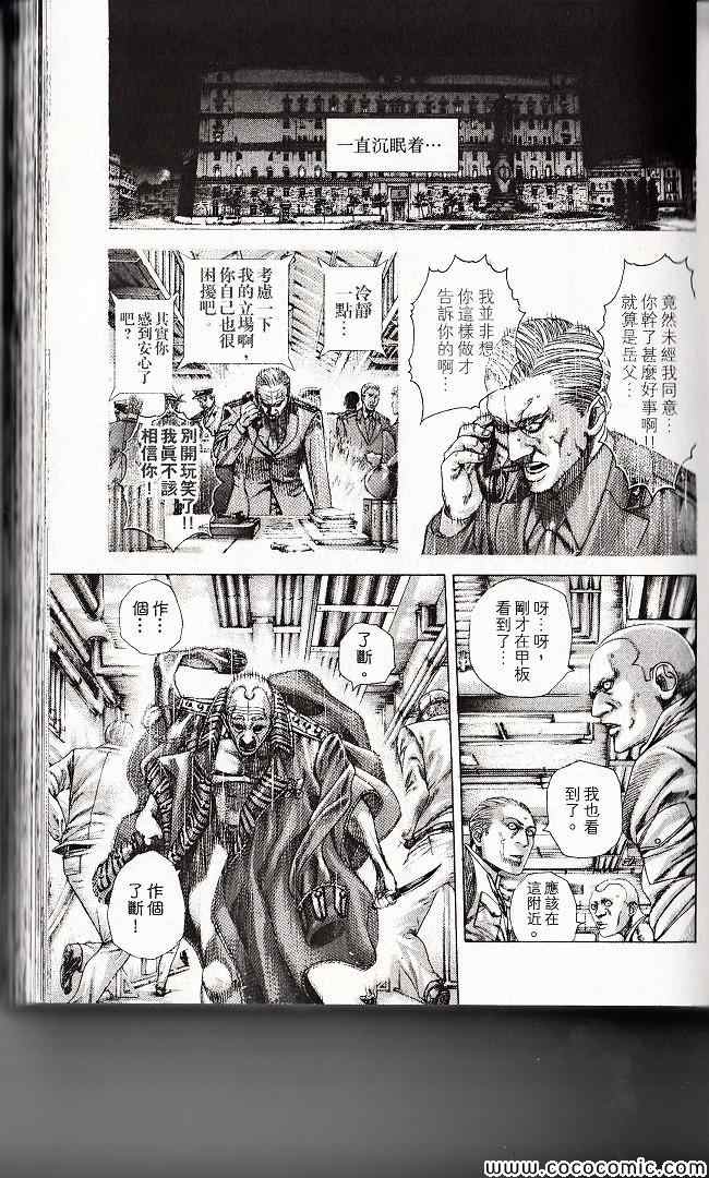 《噬谎者》漫画最新章节第29卷免费下拉式在线观看章节第【64】张图片