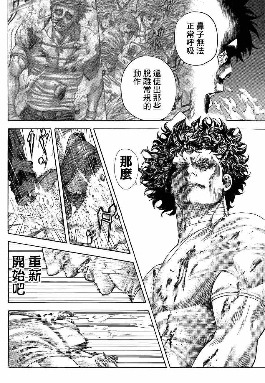 《噬谎者》漫画最新章节第385话免费下拉式在线观看章节第【5】张图片