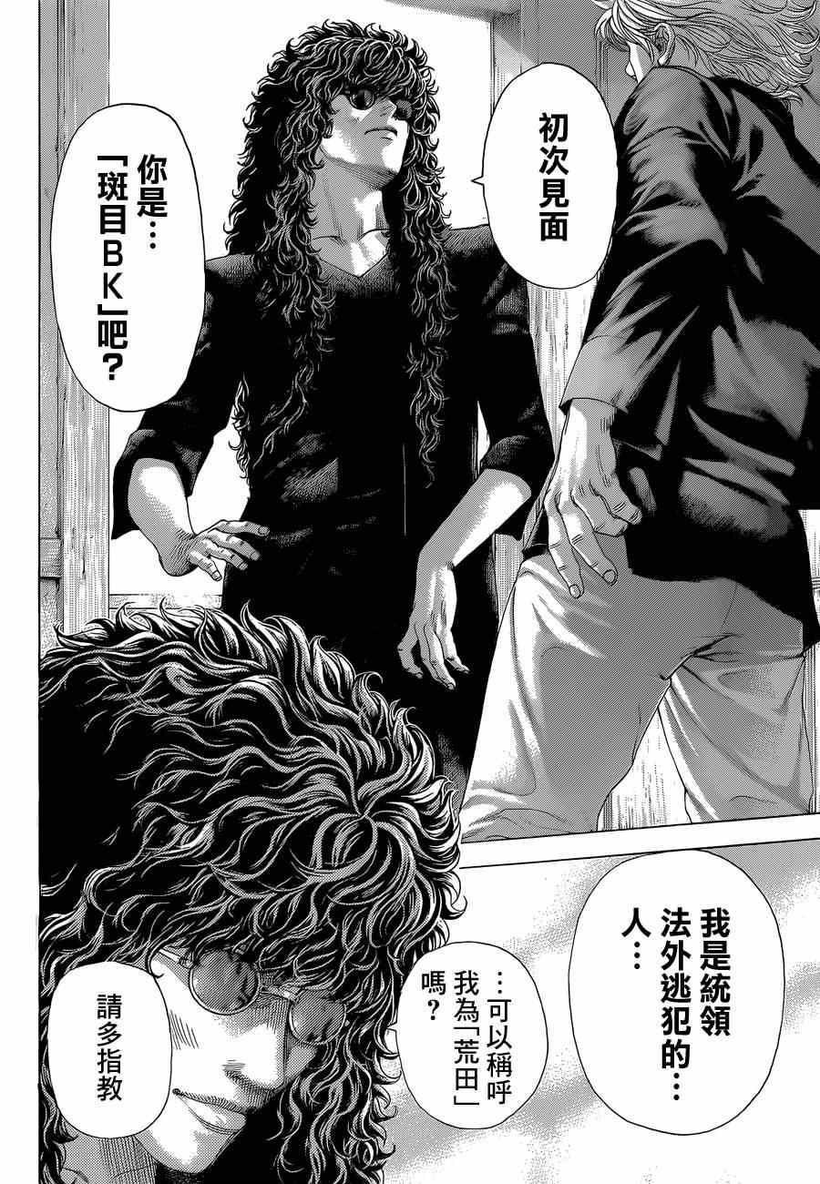 《噬谎者》漫画最新章节第388话免费下拉式在线观看章节第【12】张图片