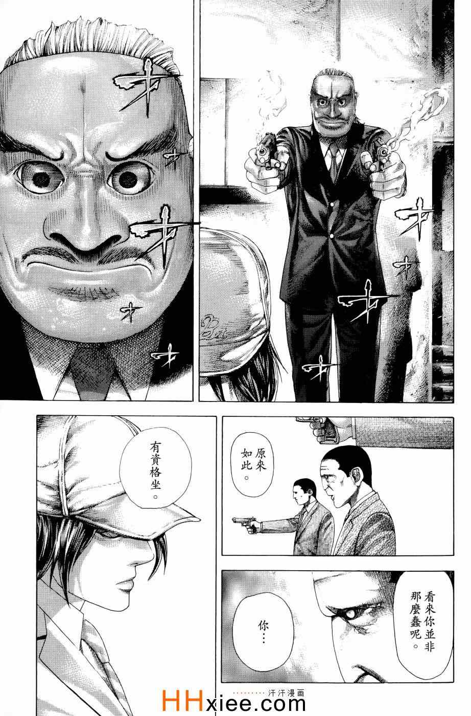 《噬谎者》漫画最新章节第30卷免费下拉式在线观看章节第【89】张图片