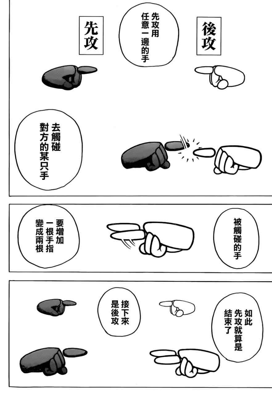 《噬谎者》漫画最新章节第389话免费下拉式在线观看章节第【13】张图片