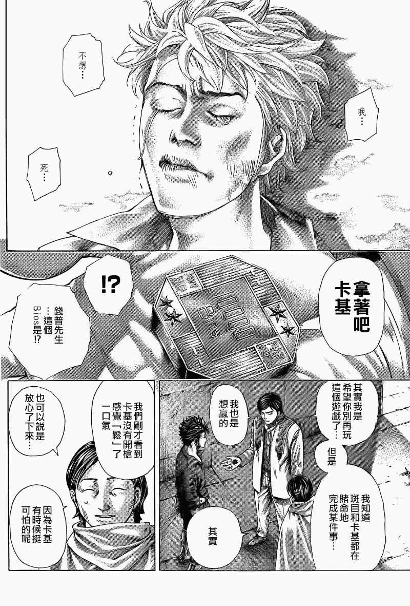 《噬谎者》漫画最新章节第370话免费下拉式在线观看章节第【10】张图片