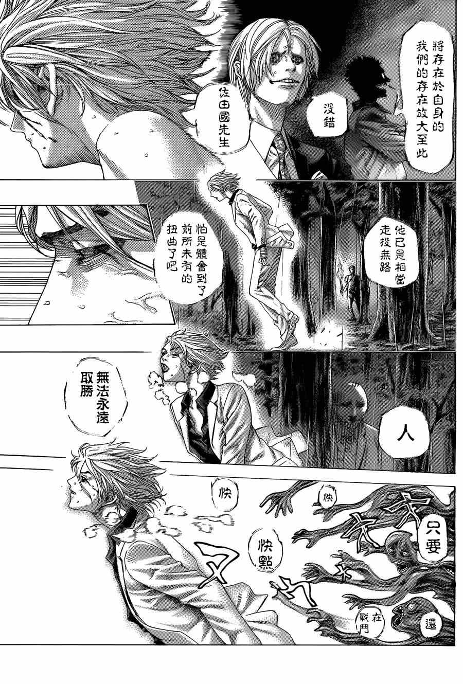 《噬谎者》漫画最新章节第422话免费下拉式在线观看章节第【6】张图片