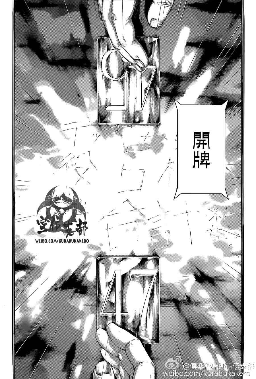 《噬谎者》漫画最新章节第442话免费下拉式在线观看章节第【14】张图片