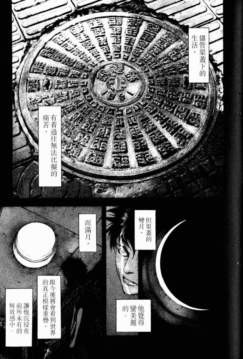 《噬谎者》漫画最新章节第22卷免费下拉式在线观看章节第【101】张图片