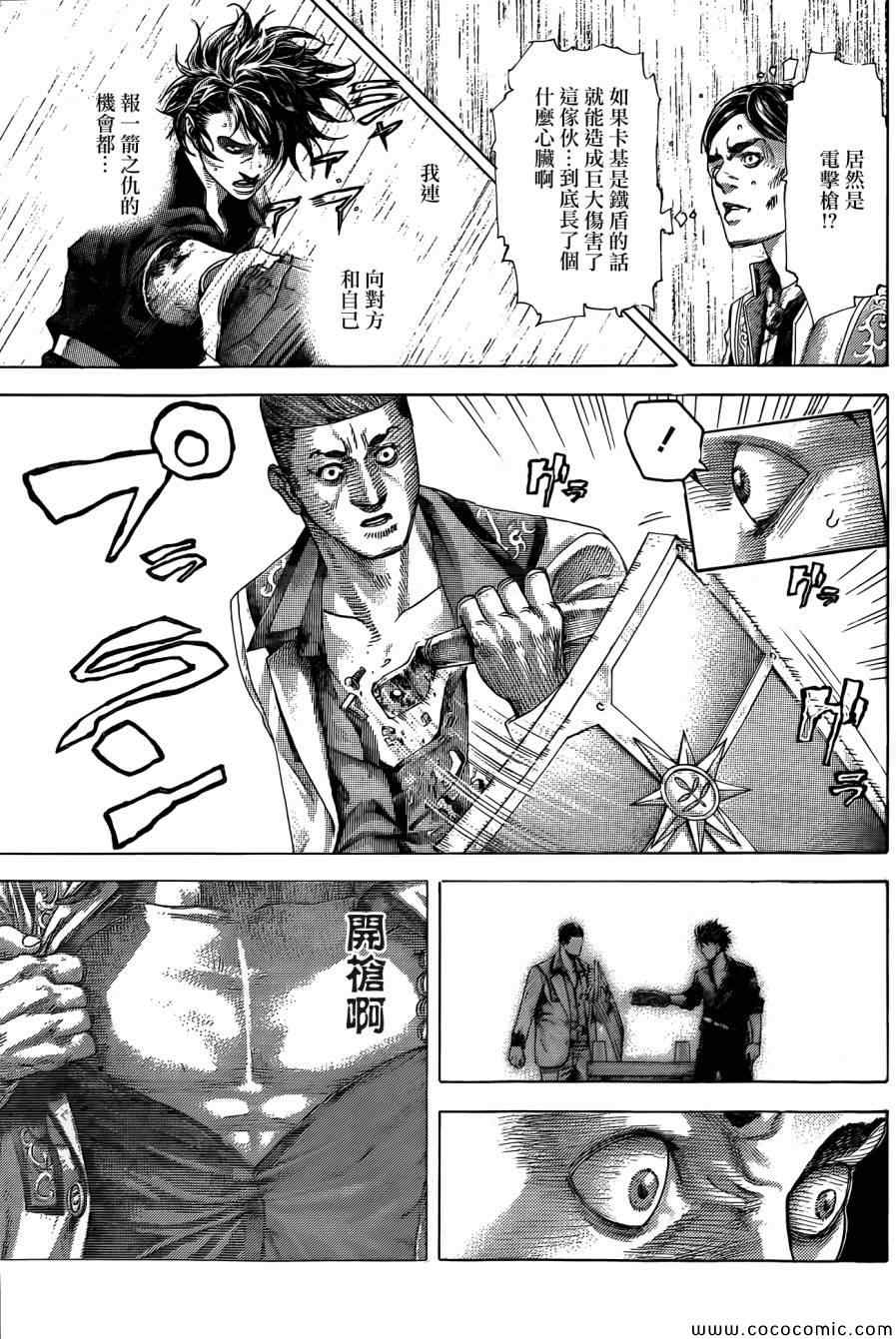 《噬谎者》漫画最新章节第371话免费下拉式在线观看章节第【14】张图片