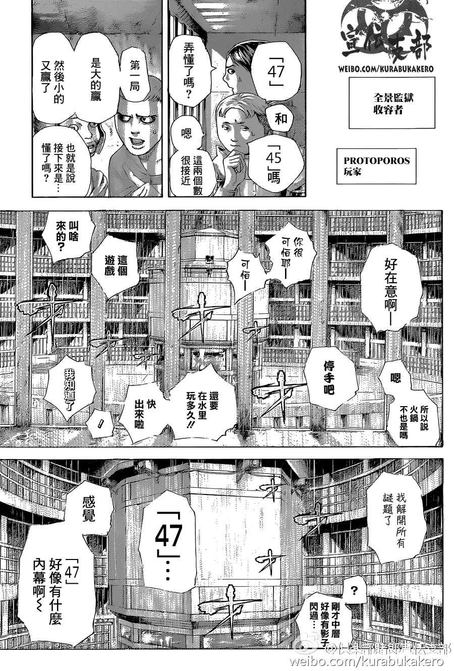 《噬谎者》漫画最新章节第443话免费下拉式在线观看章节第【3】张图片