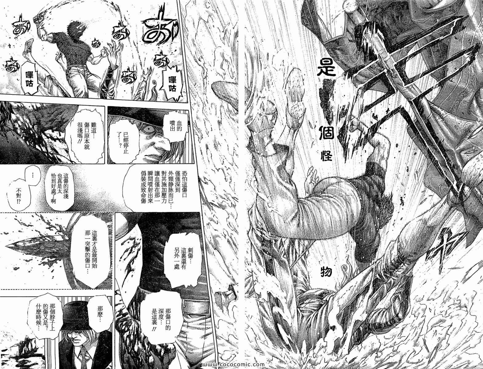 《噬谎者》漫画最新章节第354话免费下拉式在线观看章节第【13】张图片