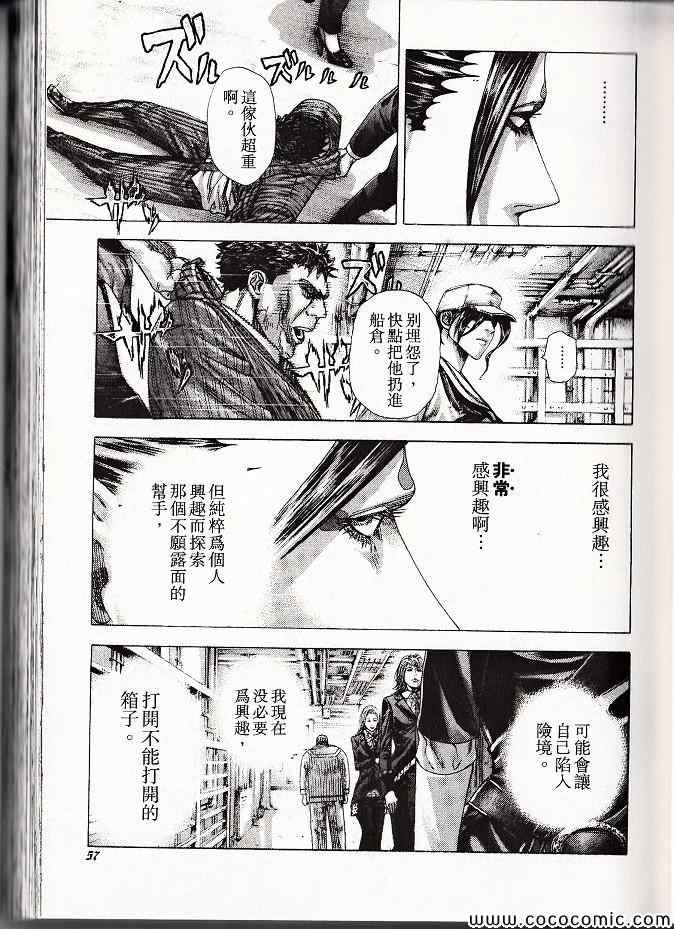 《噬谎者》漫画最新章节第29卷免费下拉式在线观看章节第【56】张图片