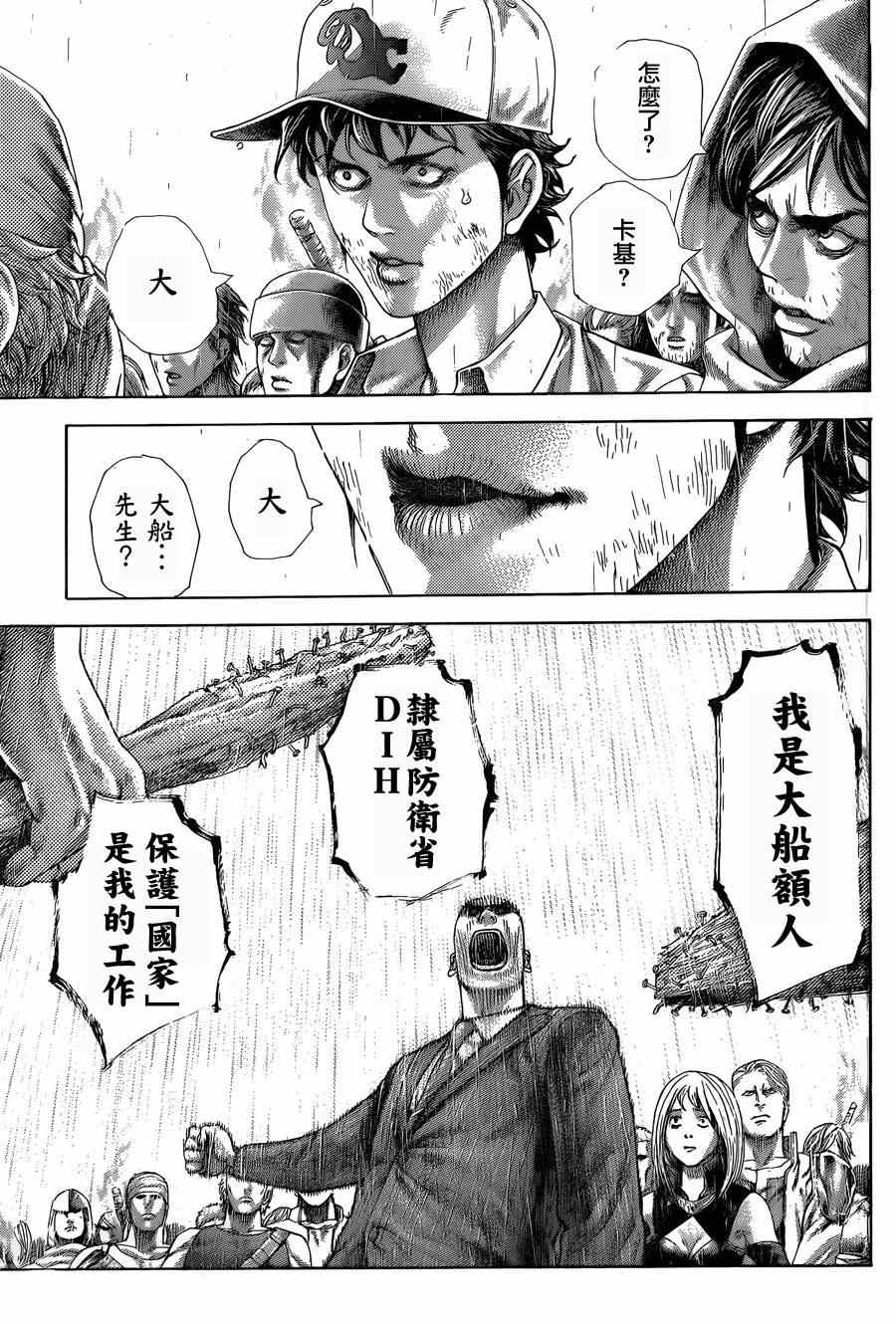 《噬谎者》漫画最新章节第426话免费下拉式在线观看章节第【6】张图片