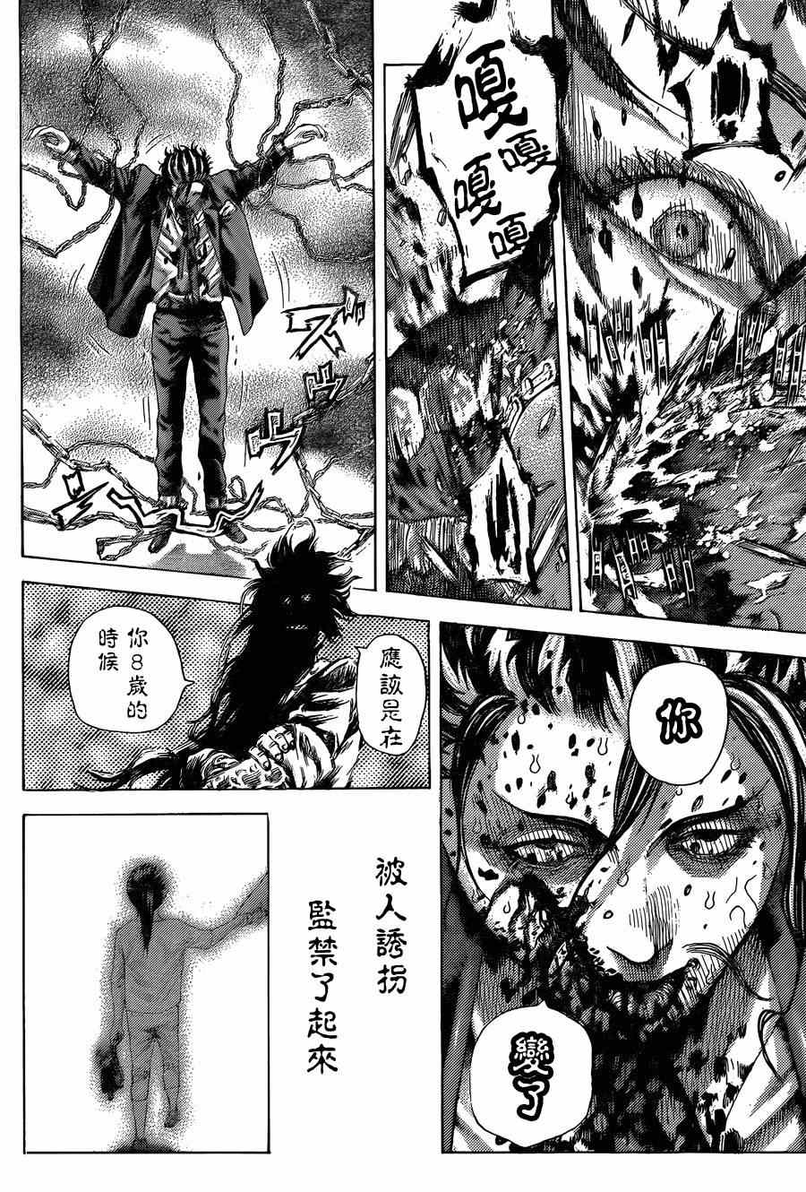 《噬谎者》漫画最新章节第413话免费下拉式在线观看章节第【5】张图片