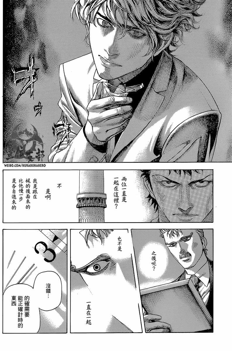 《噬谎者》漫画最新章节第493话免费下拉式在线观看章节第【7】张图片