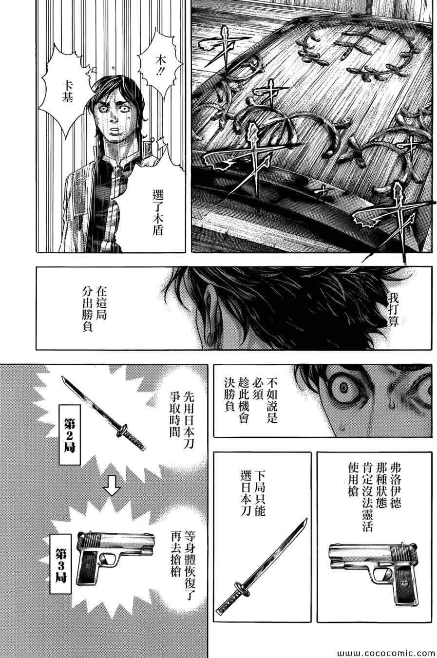 《噬谎者》漫画最新章节第372话免费下拉式在线观看章节第【11】张图片