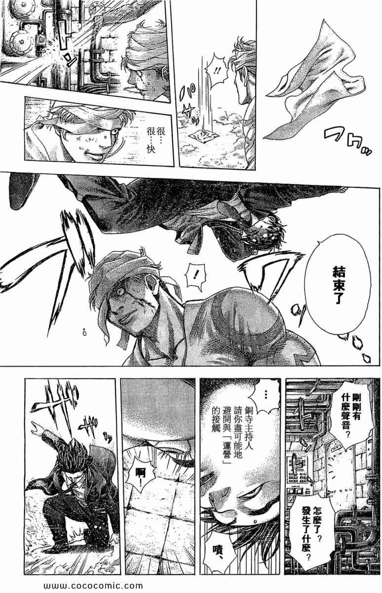 《噬谎者》漫画最新章节第354话免费下拉式在线观看章节第【7】张图片