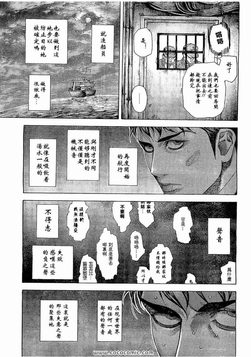 《噬谎者》漫画最新章节第341话免费下拉式在线观看章节第【6】张图片