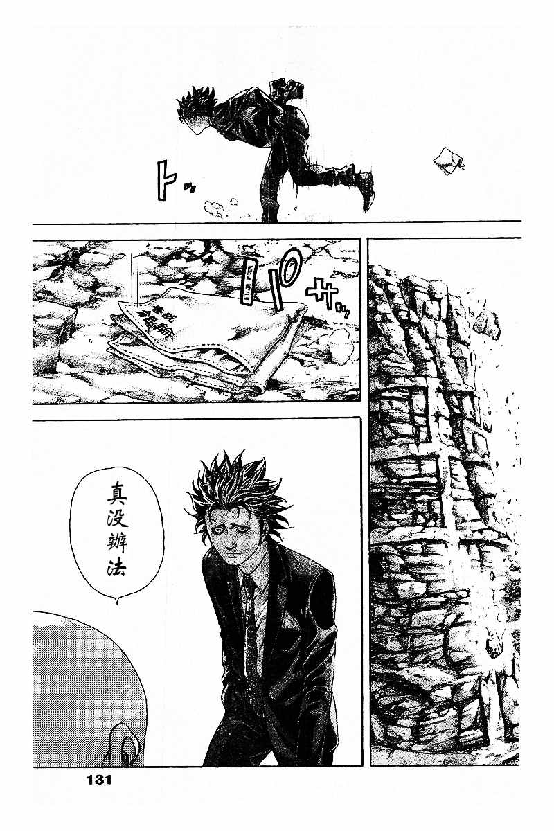 《噬谎者》漫画最新章节第479话免费下拉式在线观看章节第【6】张图片