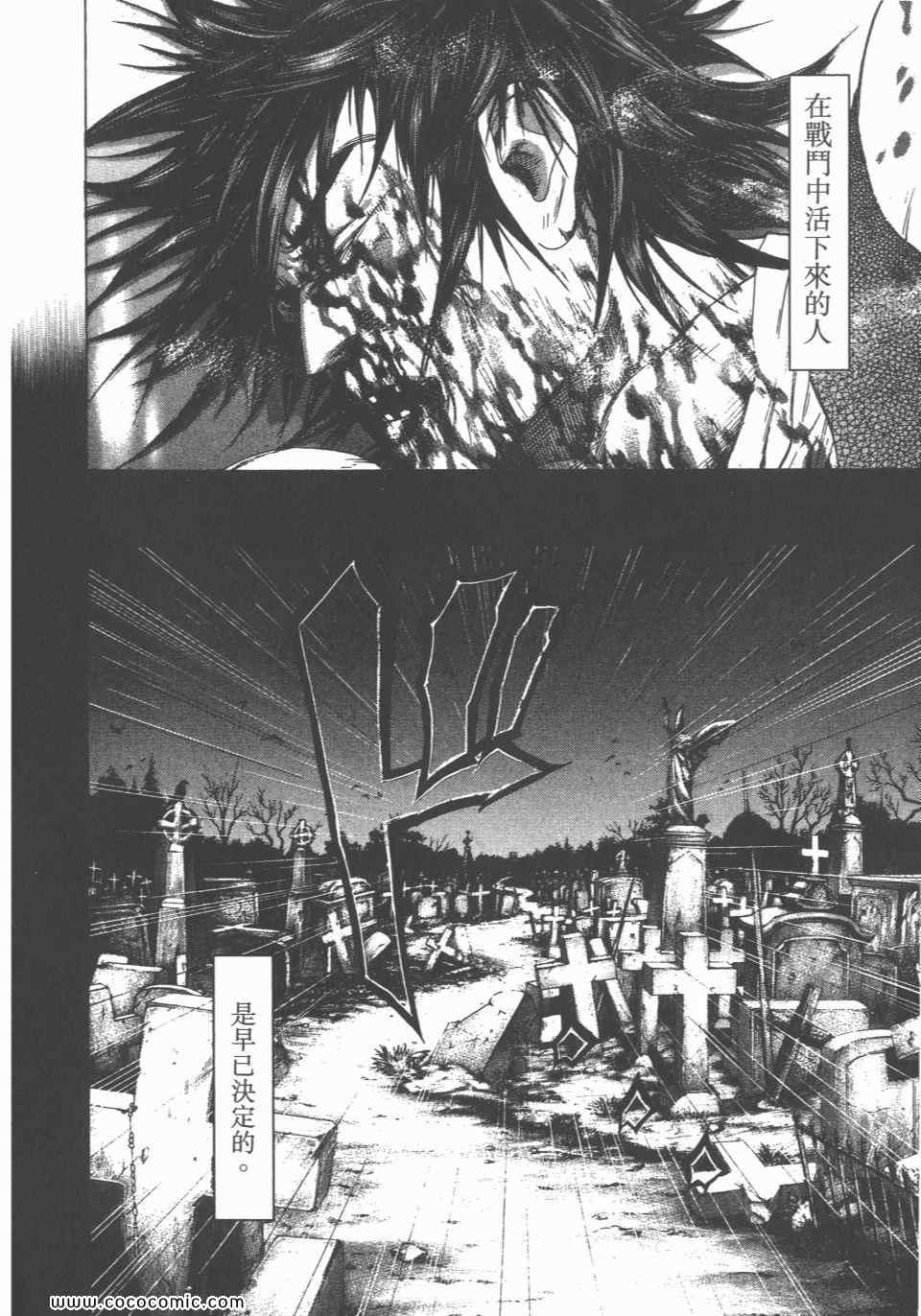 《噬谎者》漫画最新章节第23卷免费下拉式在线观看章节第【185】张图片