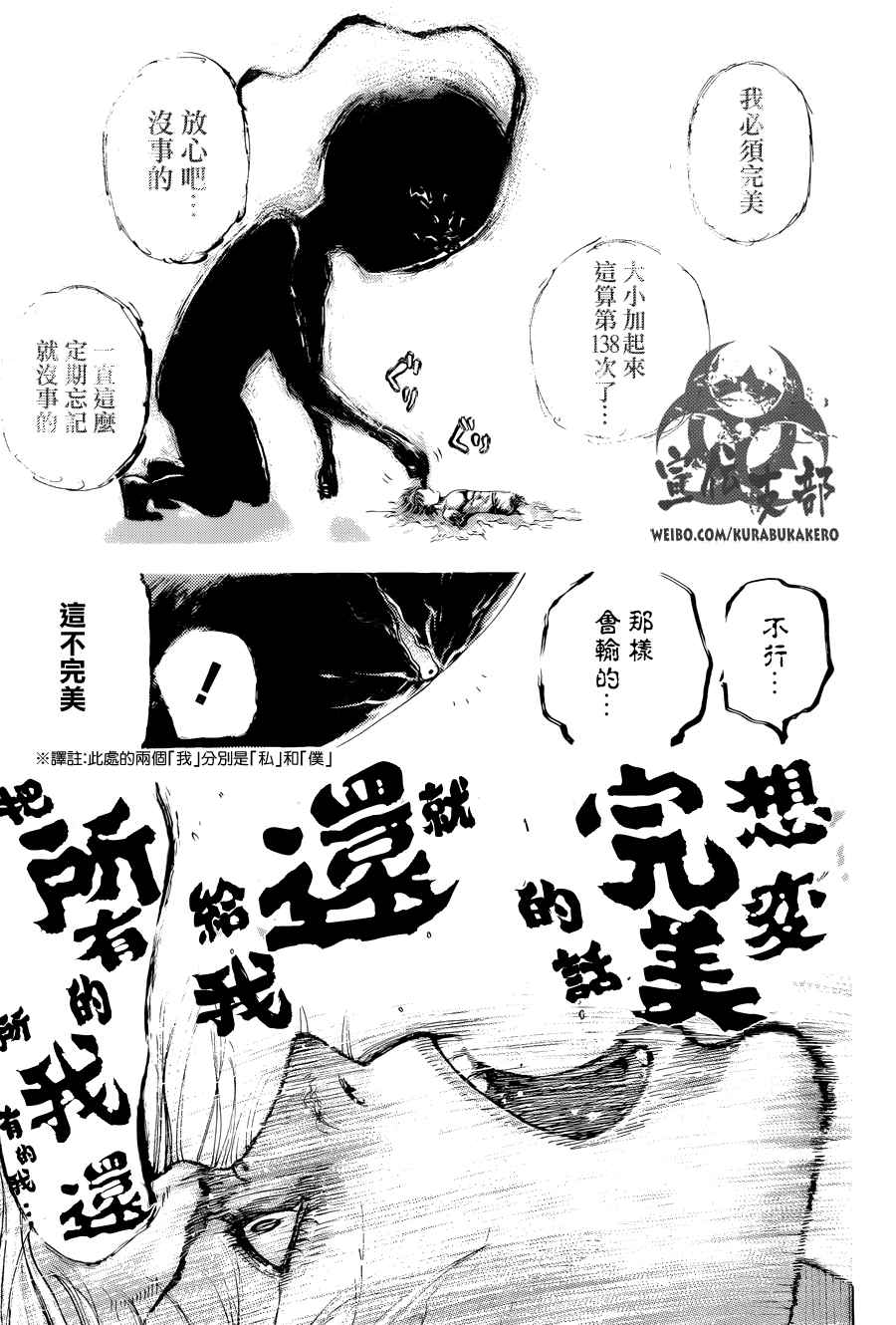 《噬谎者》漫画最新章节第454话免费下拉式在线观看章节第【14】张图片