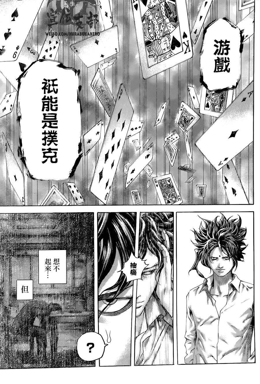 《噬谎者》漫画最新章节第447话免费下拉式在线观看章节第【18】张图片