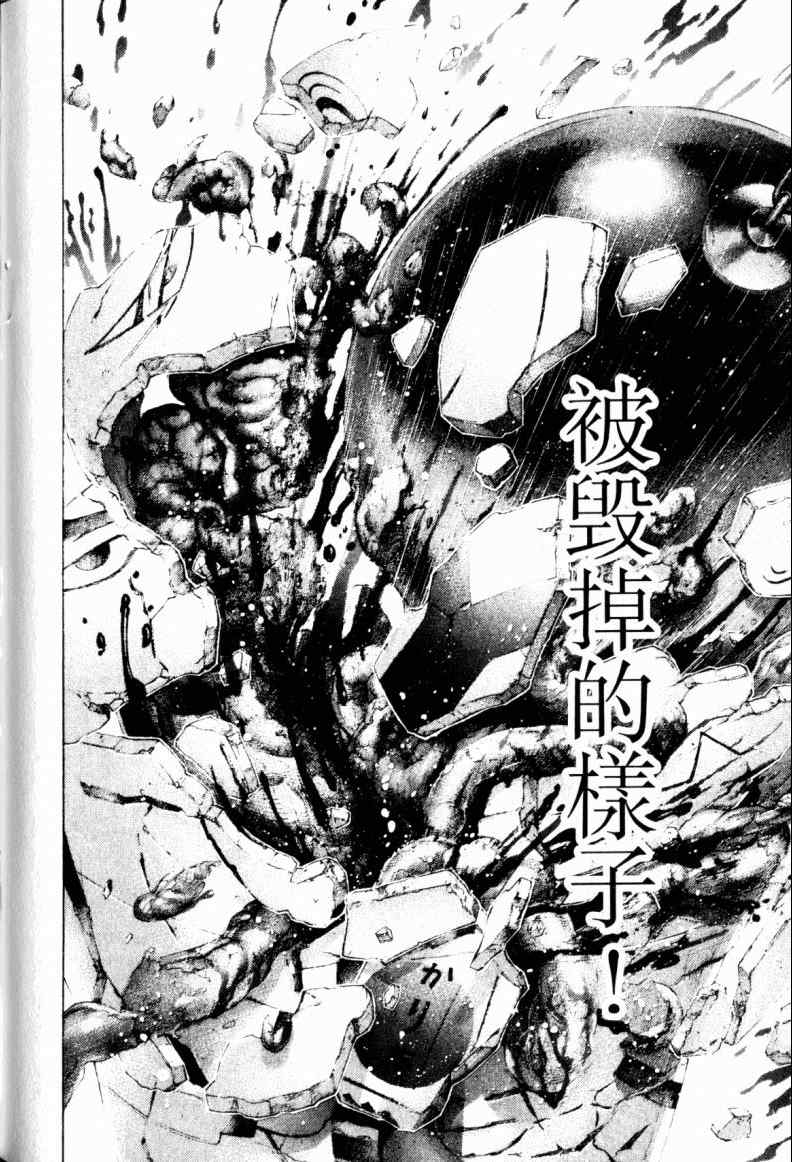 《噬谎者》漫画最新章节第21卷免费下拉式在线观看章节第【196】张图片