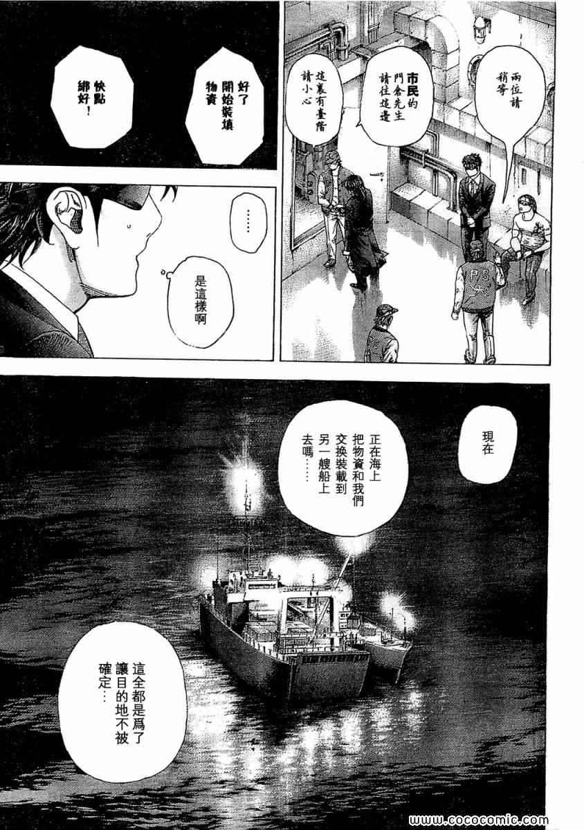 《噬谎者》漫画最新章节第341话免费下拉式在线观看章节第【4】张图片