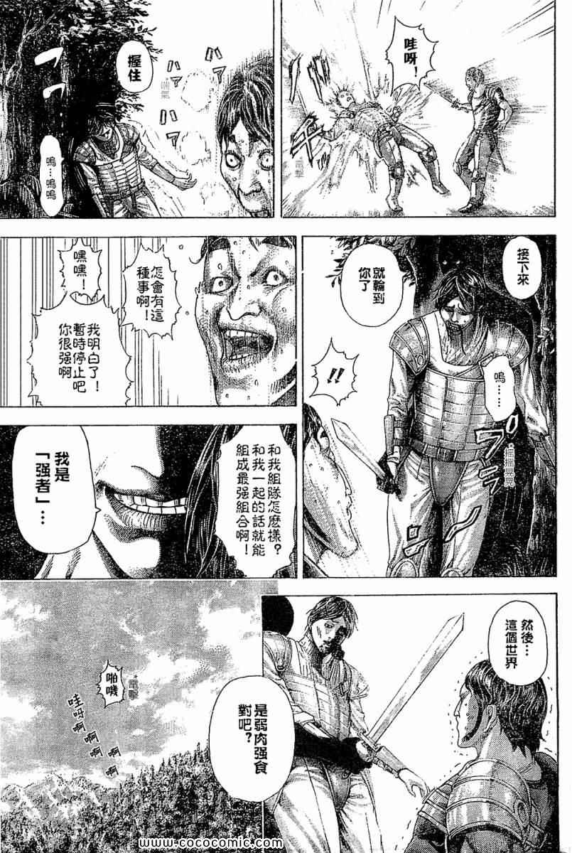 《噬谎者》漫画最新章节第347话免费下拉式在线观看章节第【3】张图片