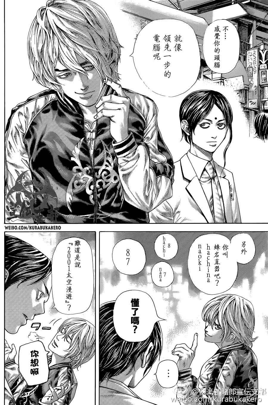 《噬谎者》漫画最新章节第465话免费下拉式在线观看章节第【13】张图片