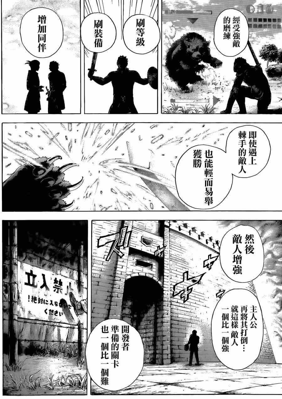 《噬谎者》漫画最新章节第379话免费下拉式在线观看章节第【2】张图片