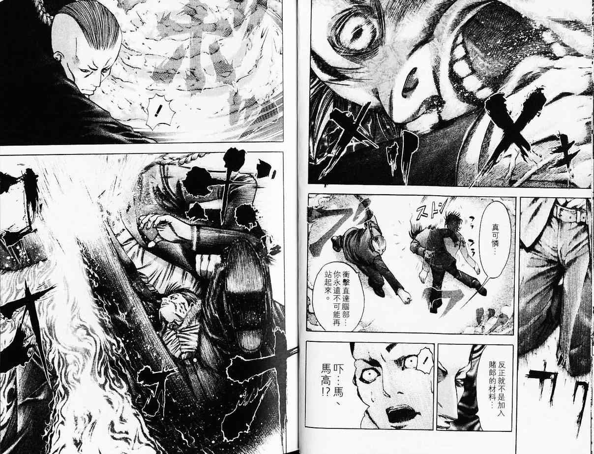 《噬谎者》漫画最新章节第4卷免费下拉式在线观看章节第【10】张图片